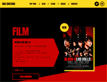 Tablet Screenshot of okushutaro.com